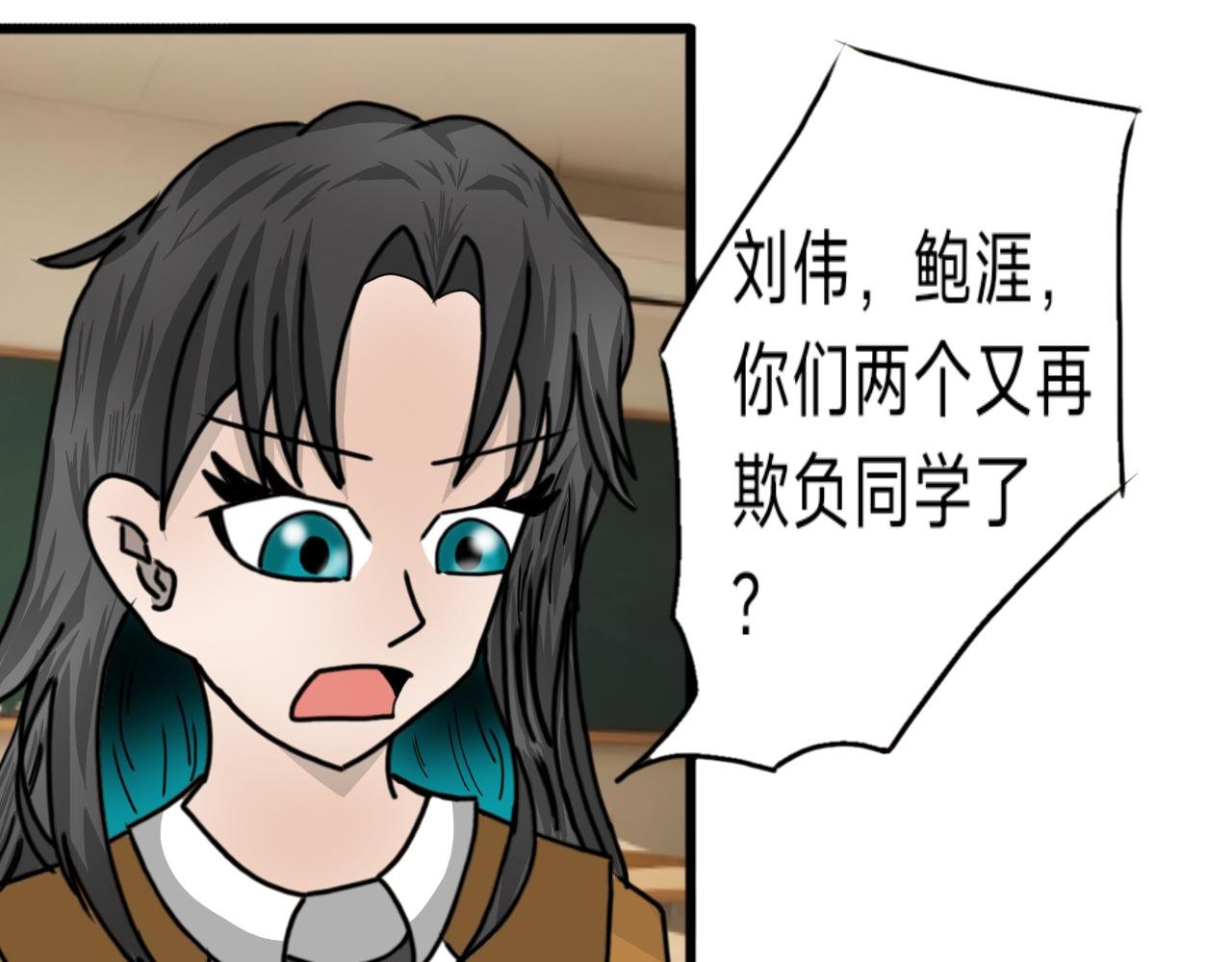 第2话 遇上校霸