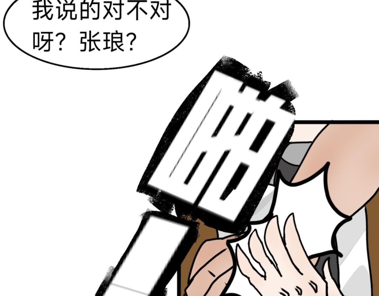 第2话 遇上校霸