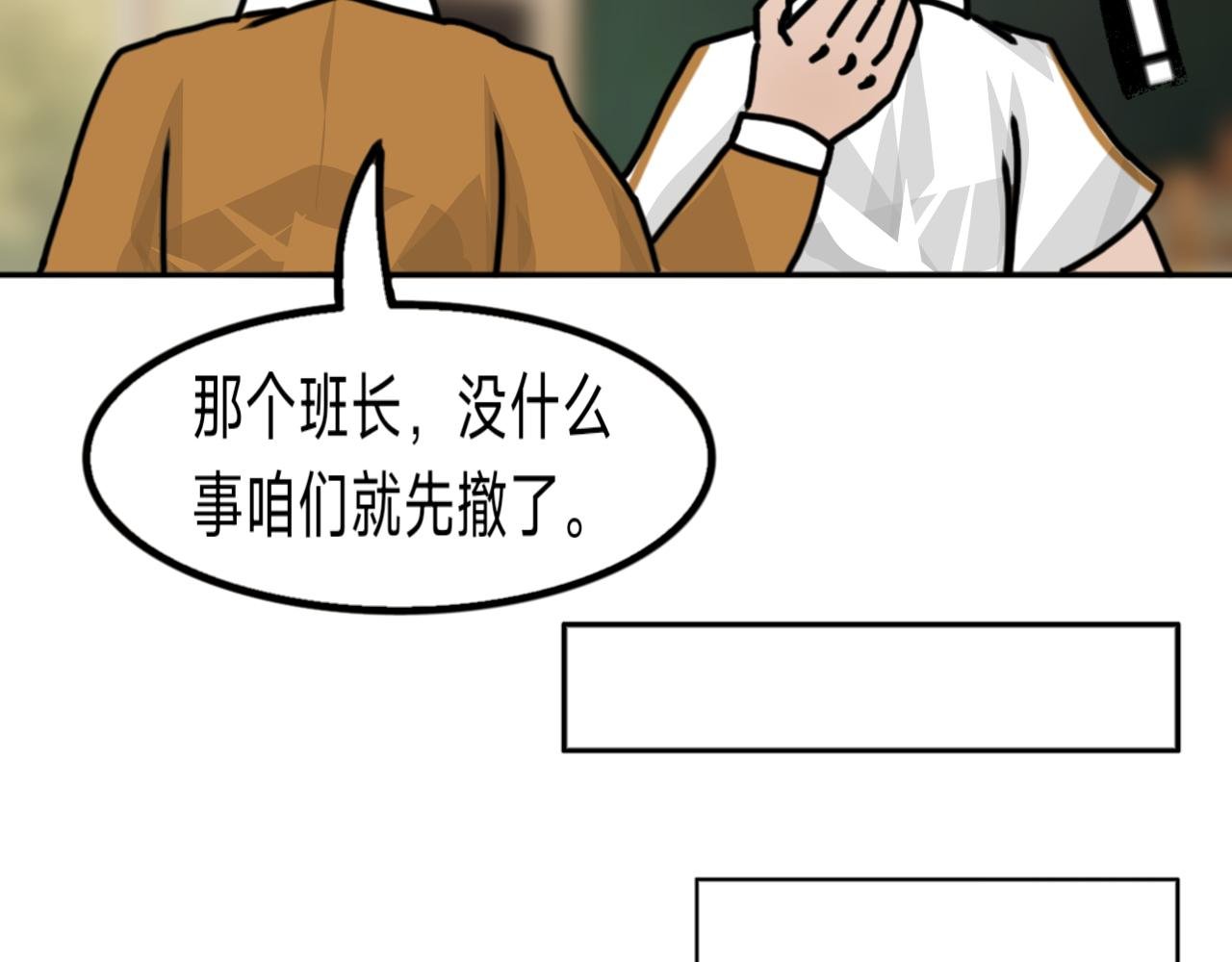 第2话 遇上校霸