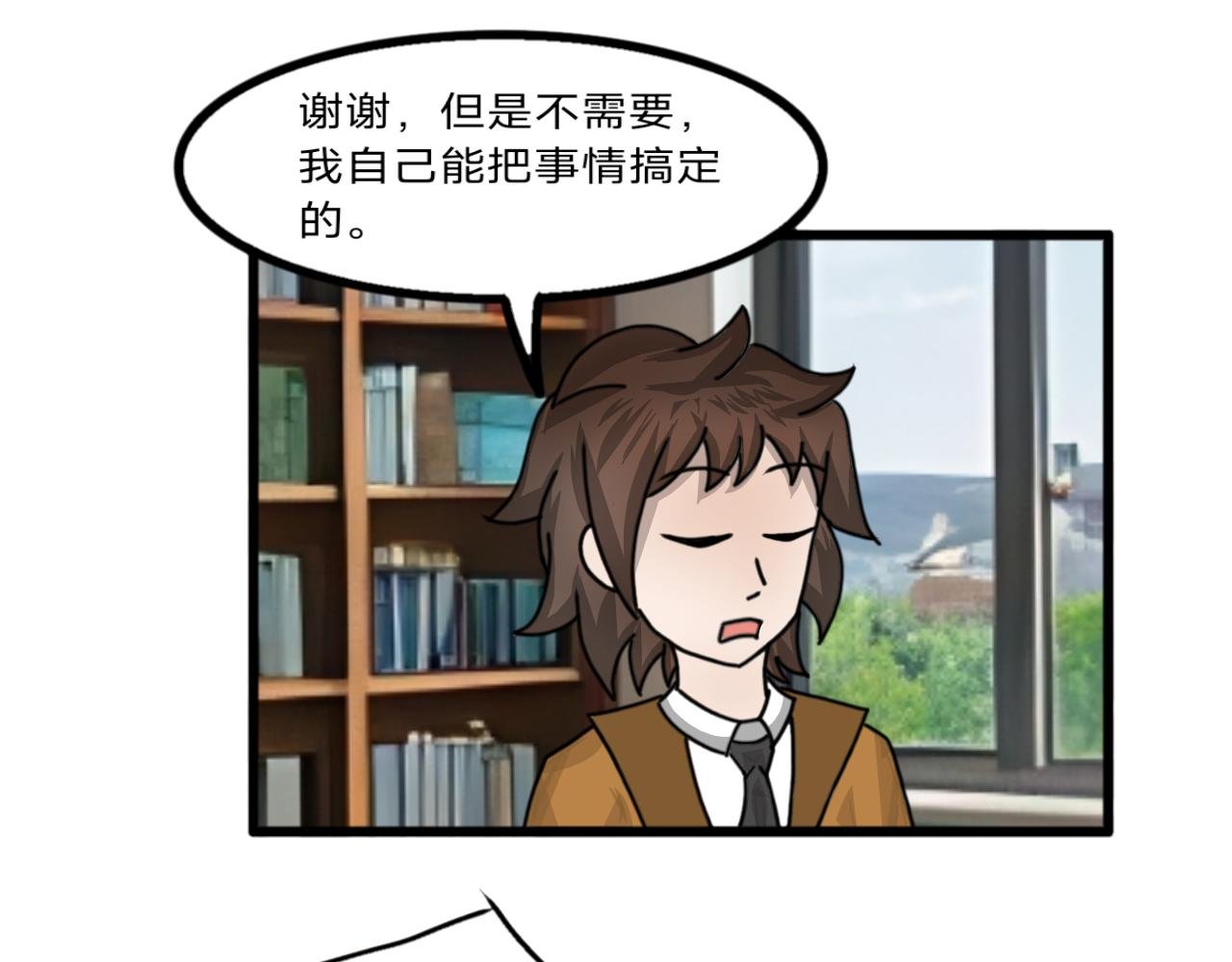 第2话 遇上校霸