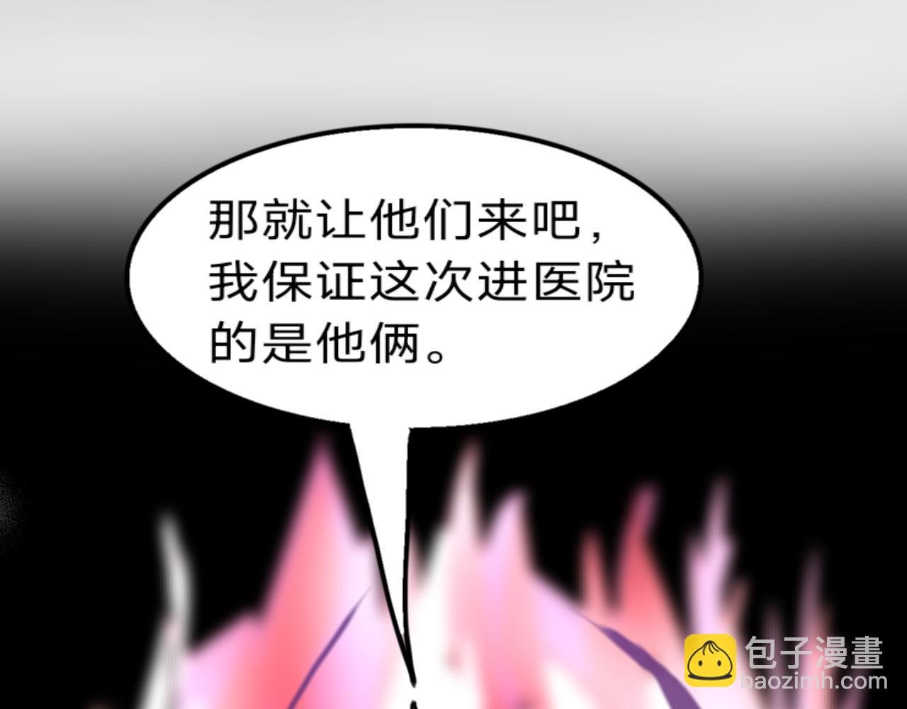 第2话 遇上校霸