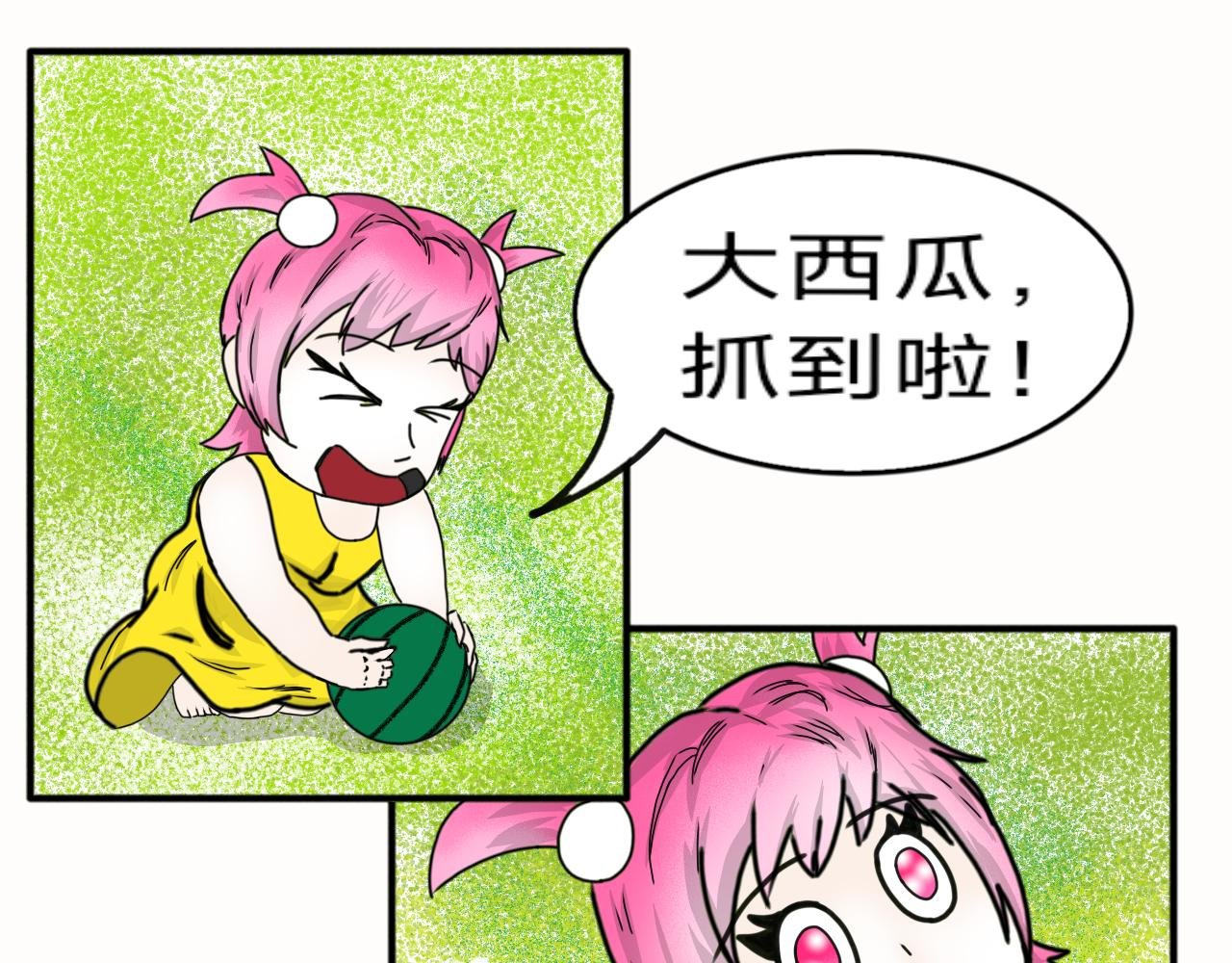 第1话 新来的跳级生