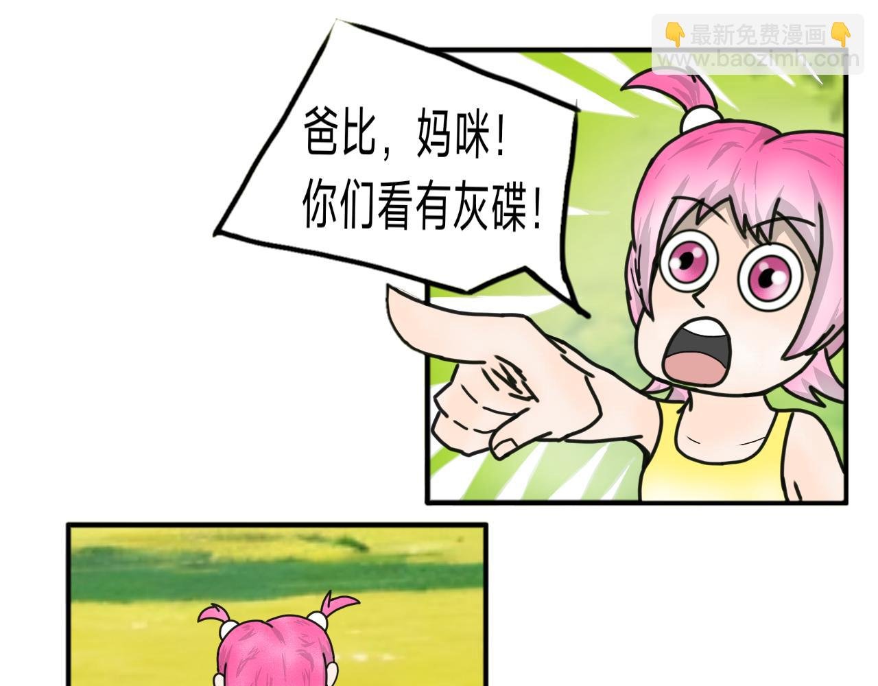 第1话 新来的跳级生
