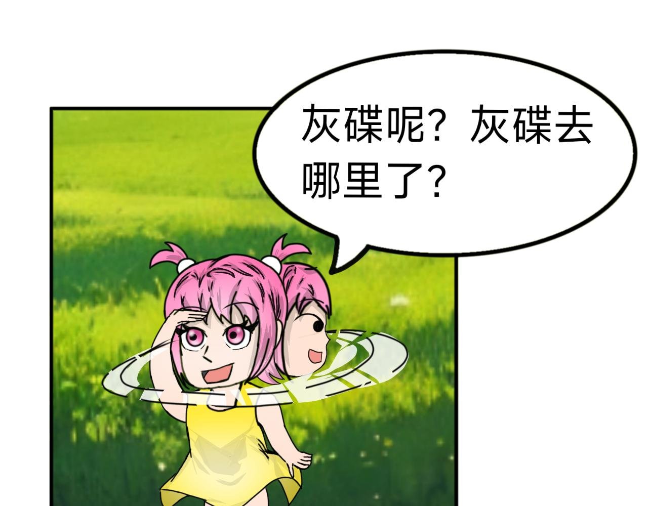 第1话 新来的跳级生