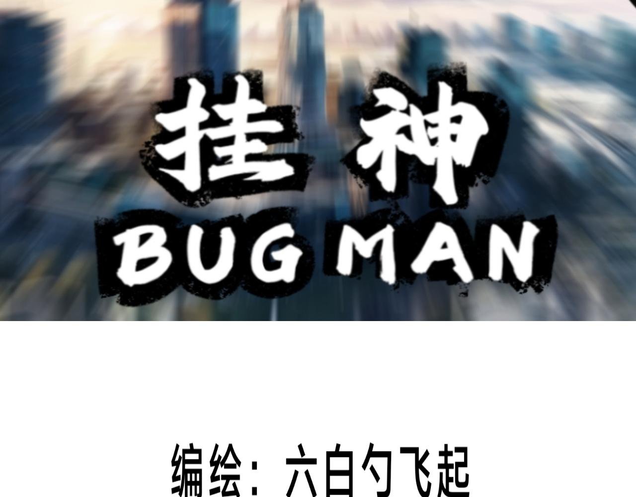 第1话 新来的跳级生