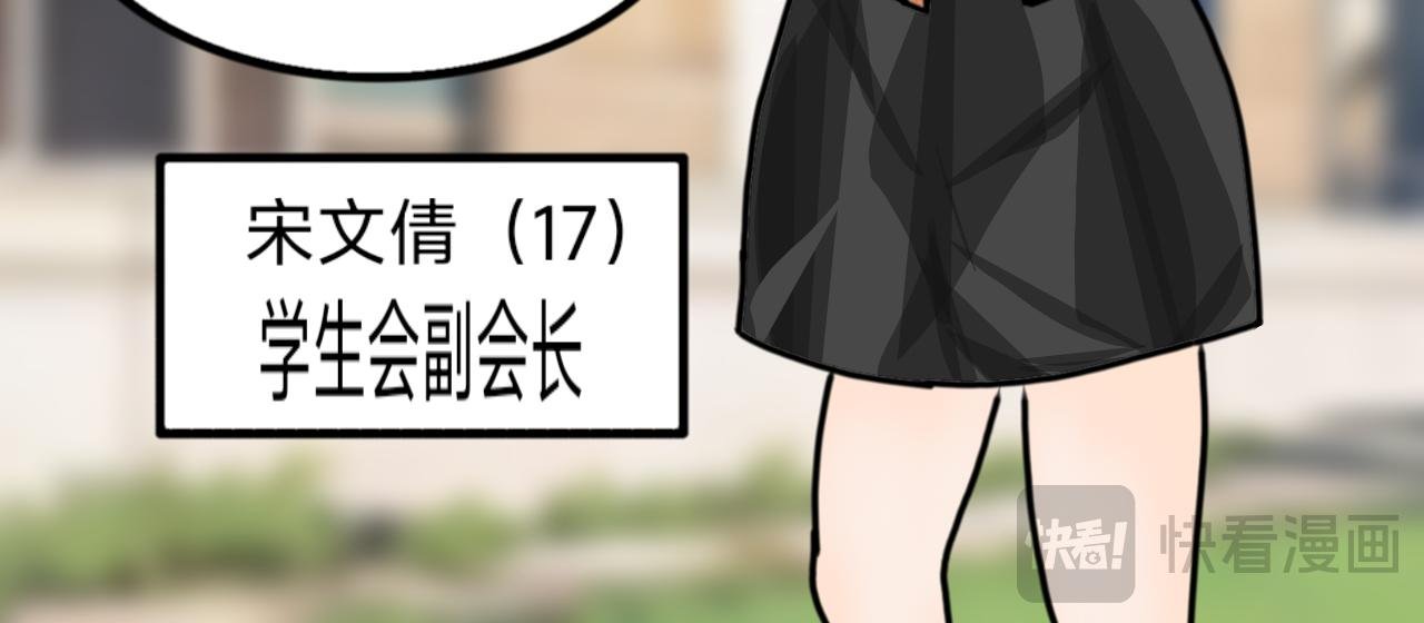 第1话 新来的跳级生