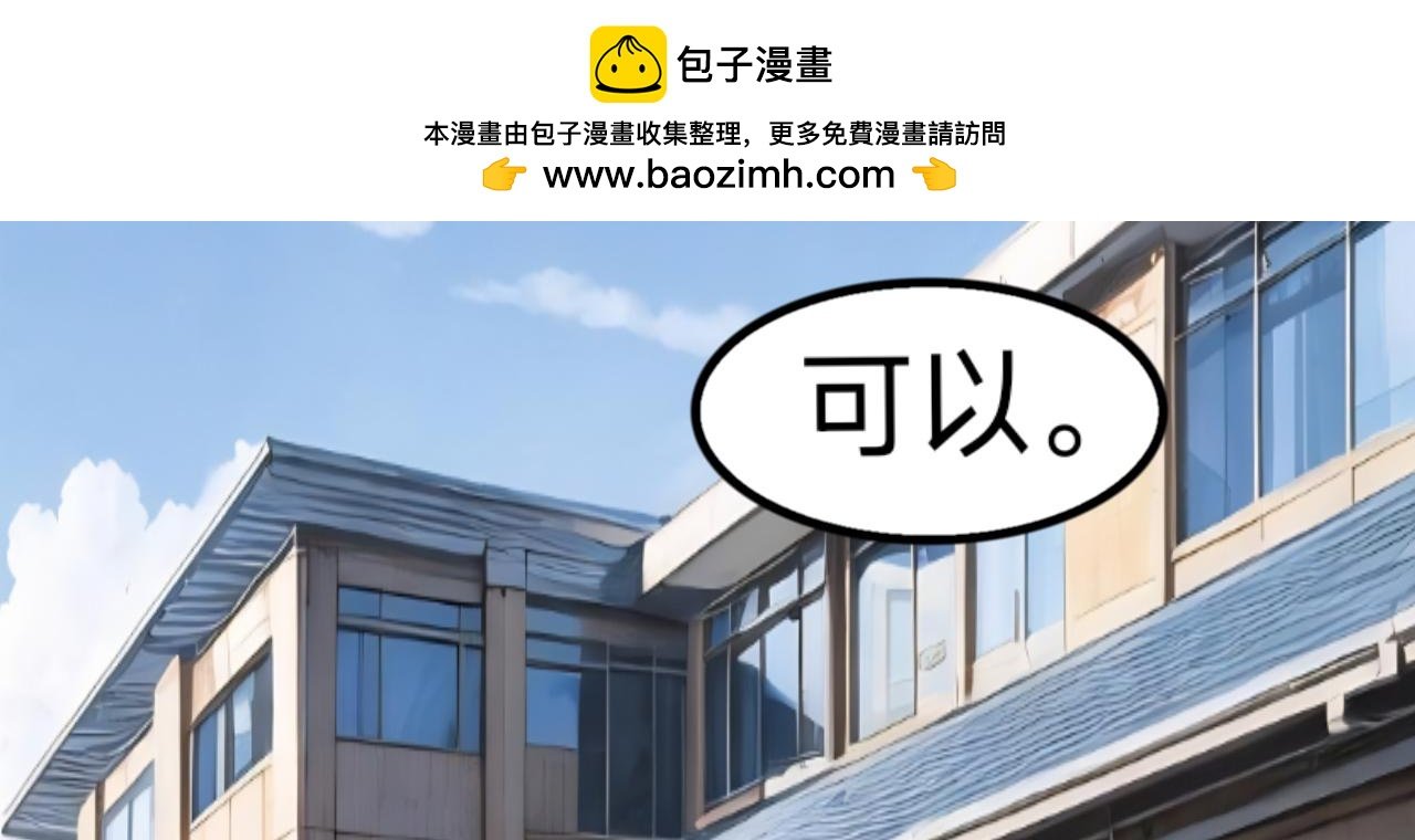 第1话 新来的跳级生