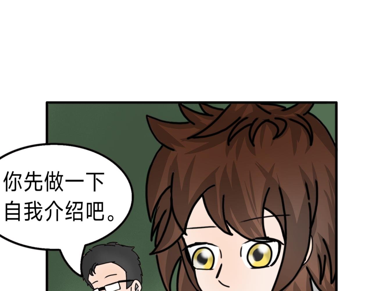 第1话 新来的跳级生