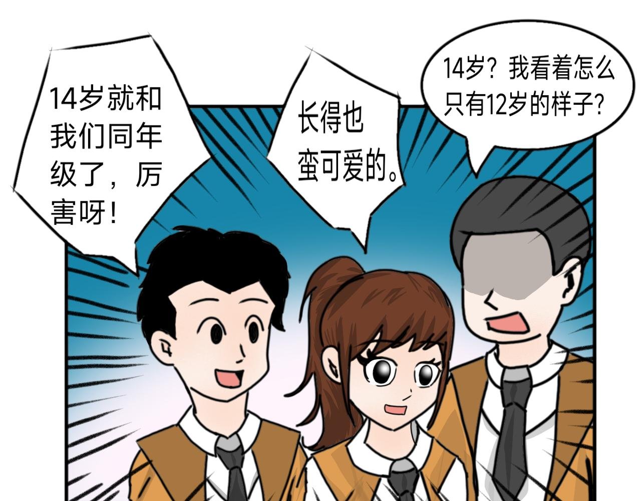 第1话 新来的跳级生