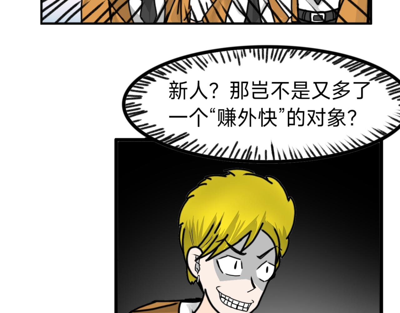 第1话 新来的跳级生