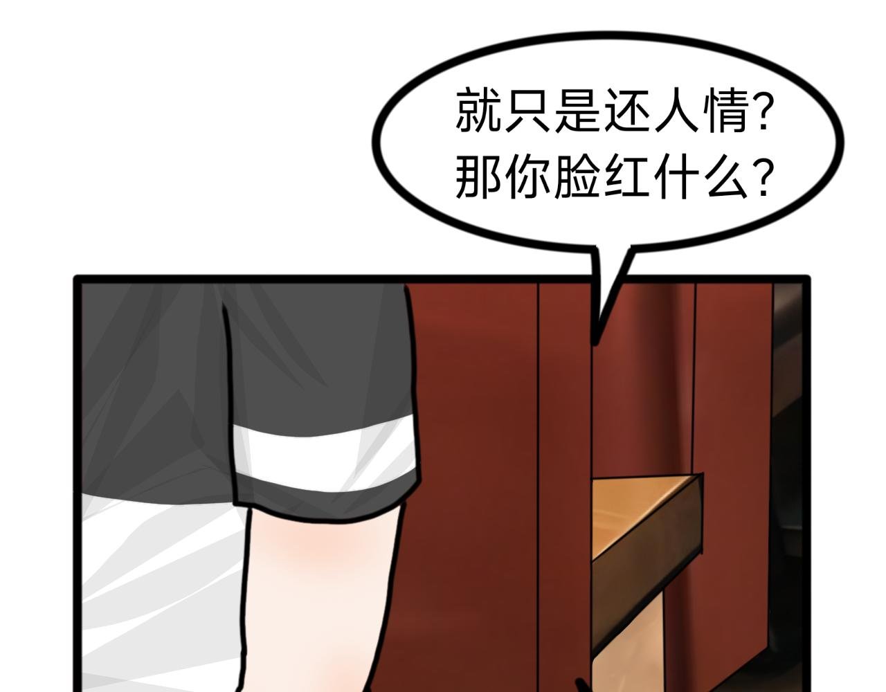 第11话 意外发生