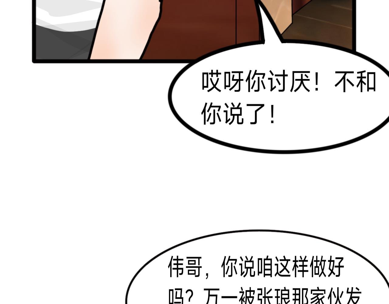 第11话 意外发生