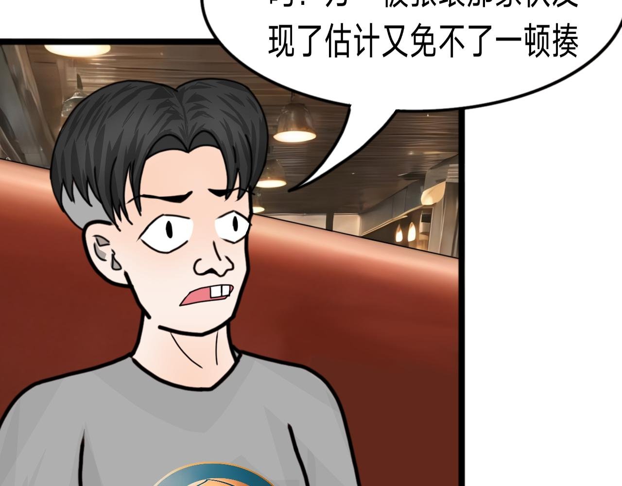第11话 意外发生