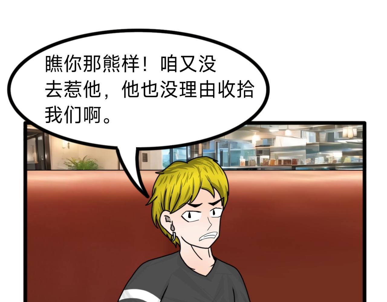 第11话 意外发生