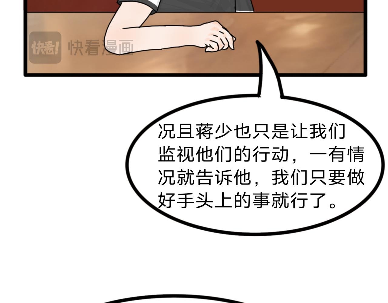 第11话 意外发生