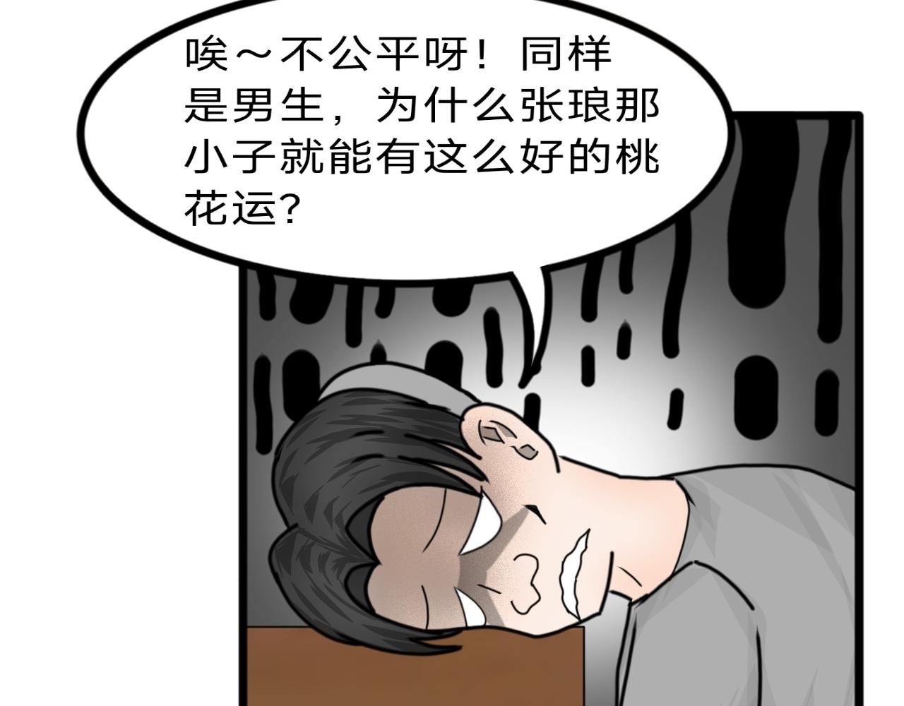 第11话 意外发生