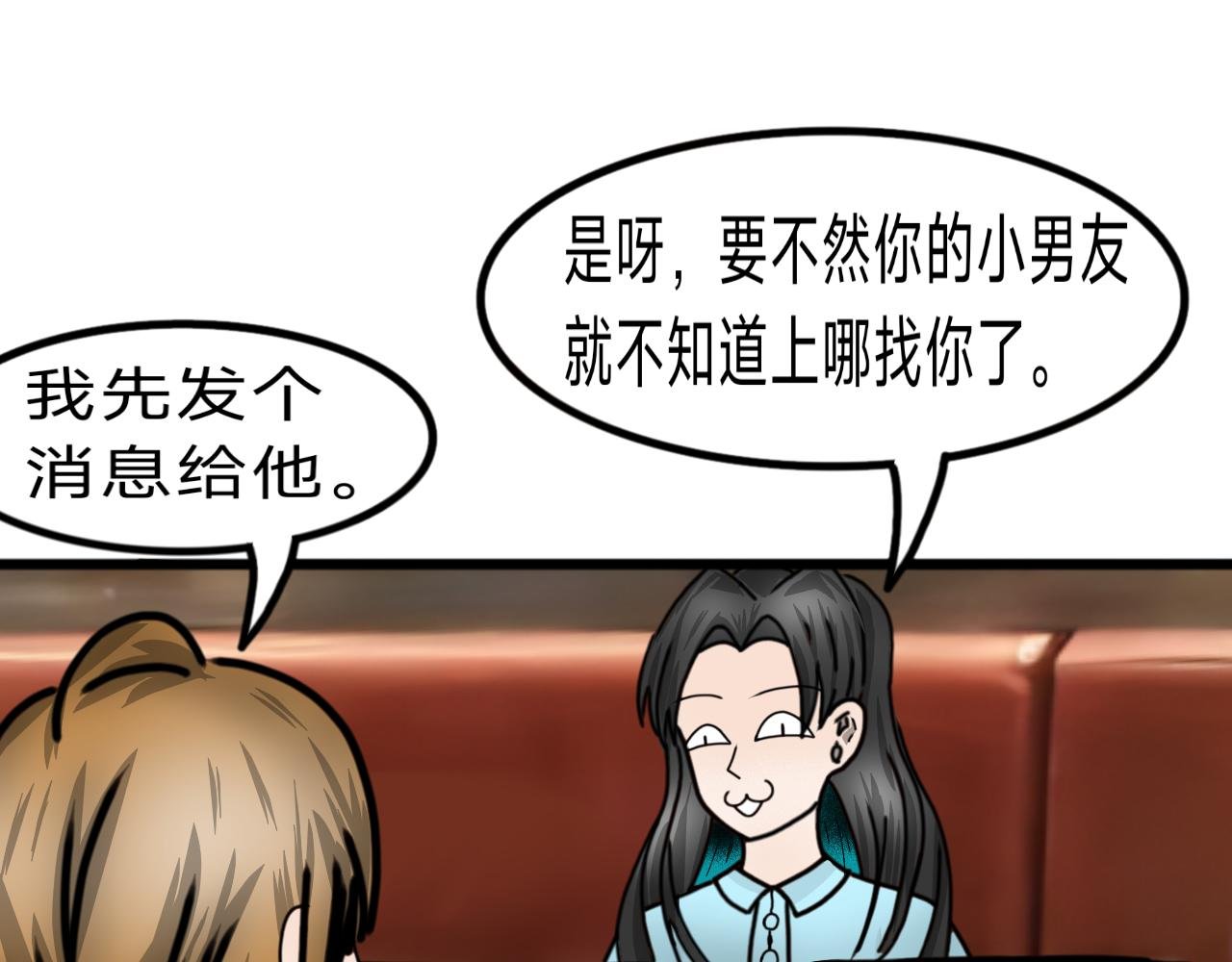 第11话 意外发生