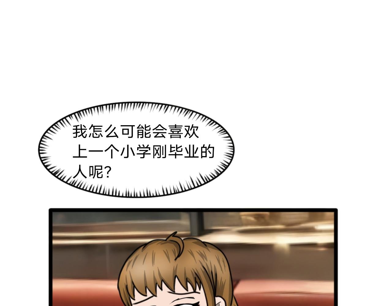 第11话 意外发生