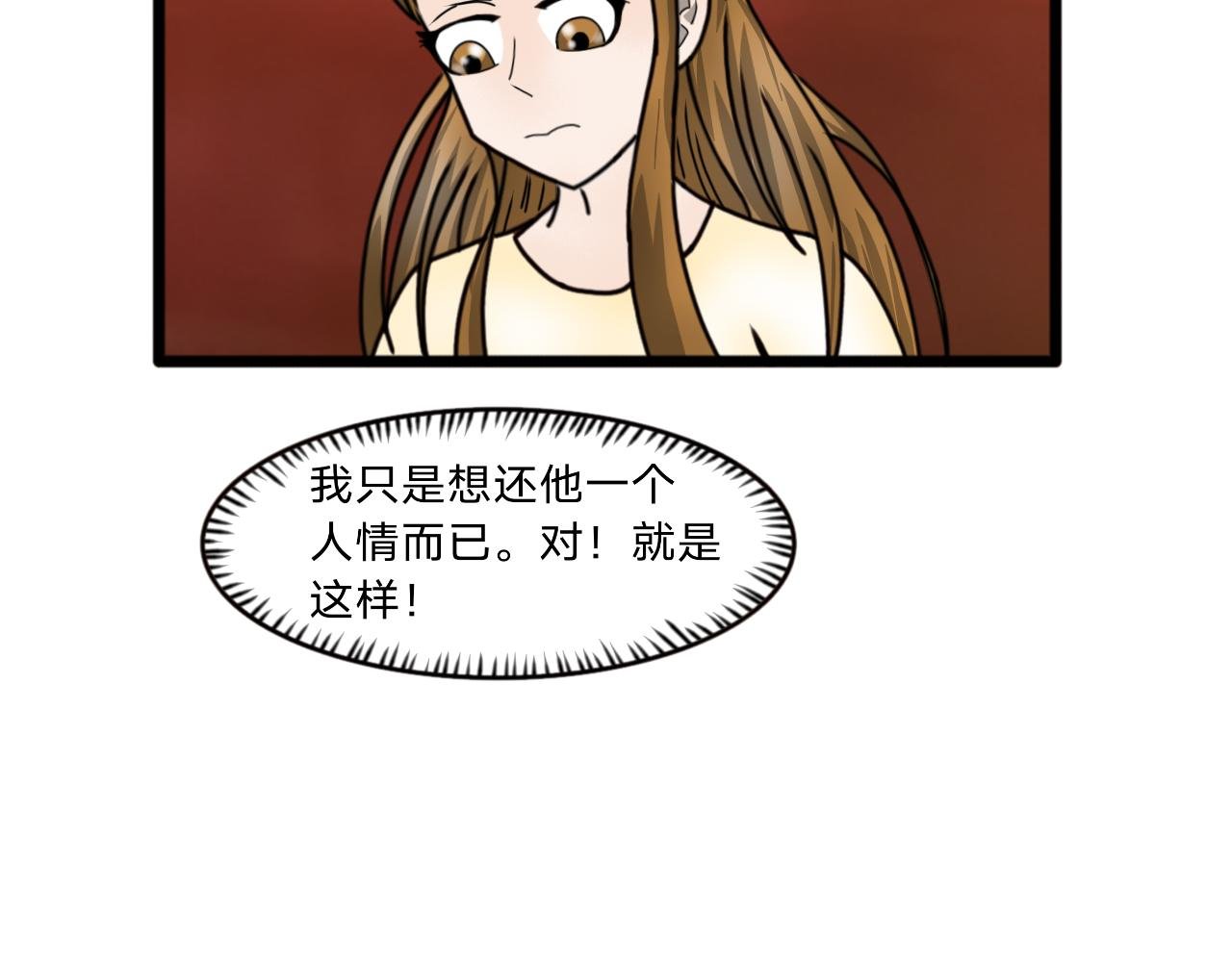 第11话 意外发生