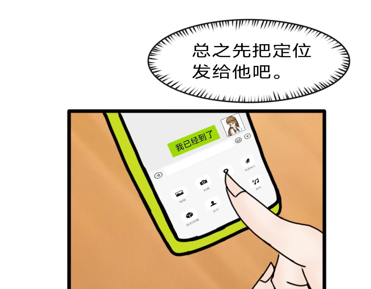 第11话 意外发生