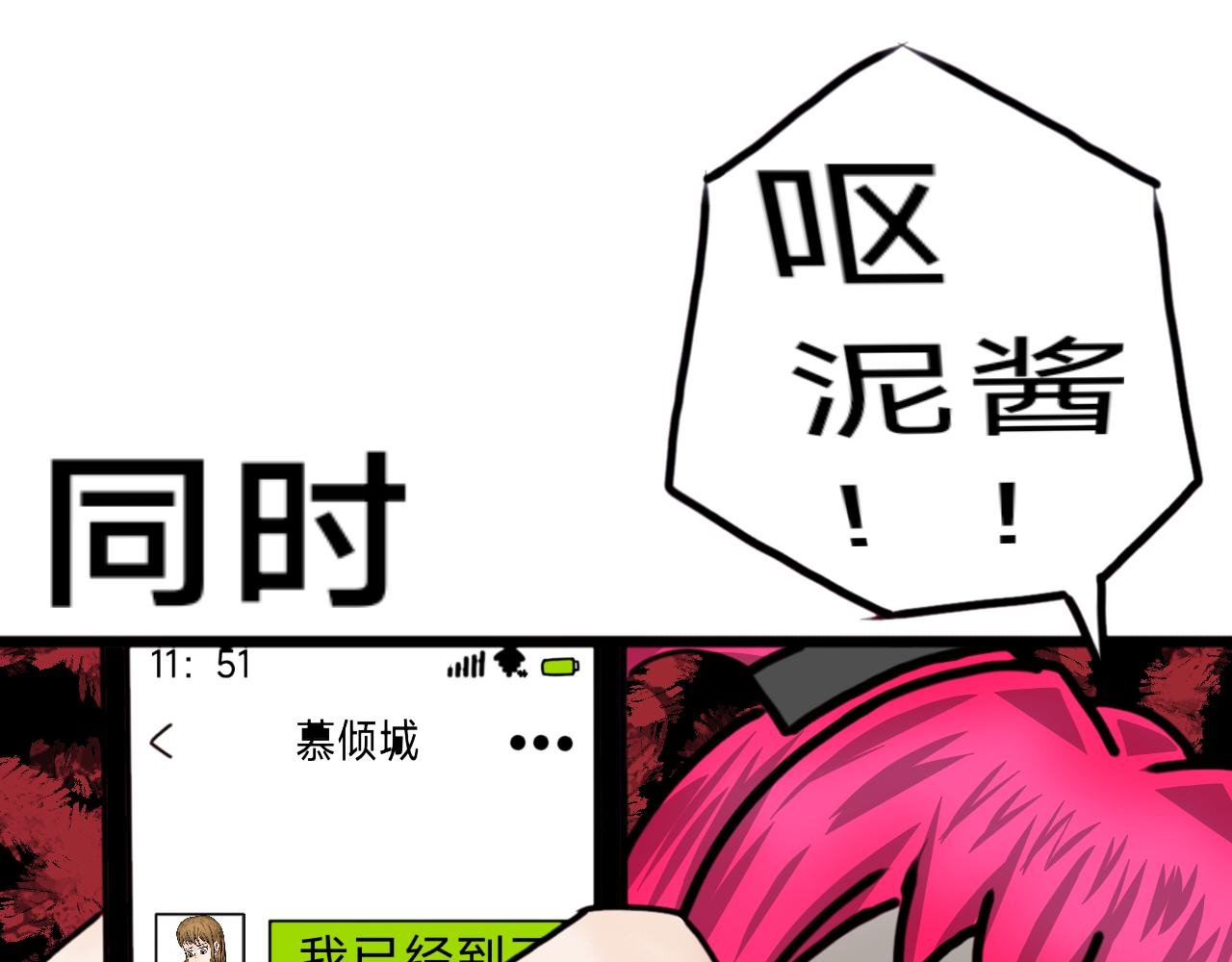 第11话 意外发生