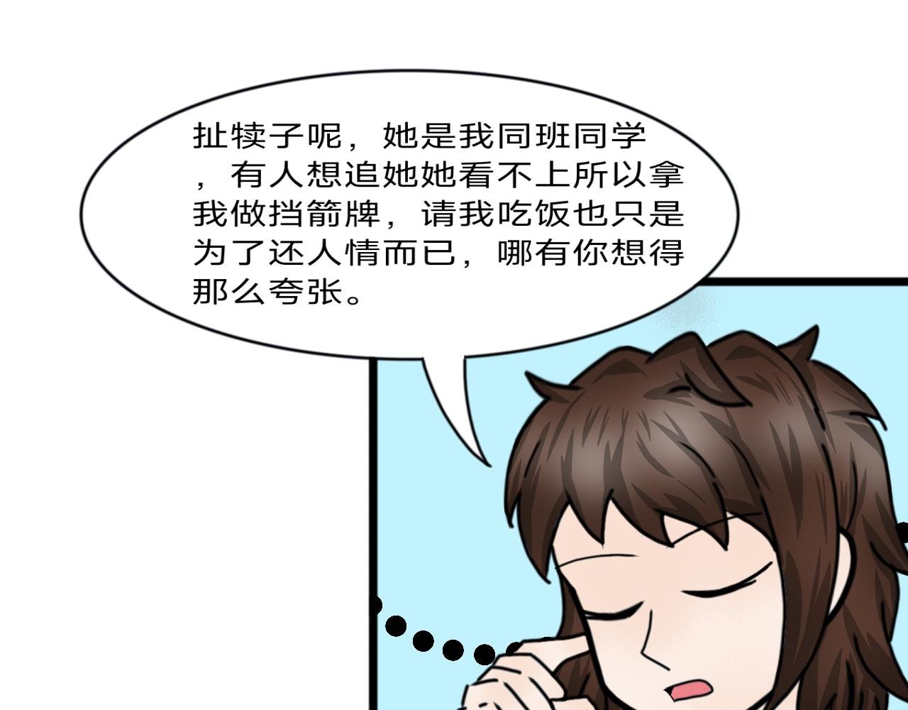 第11话 意外发生