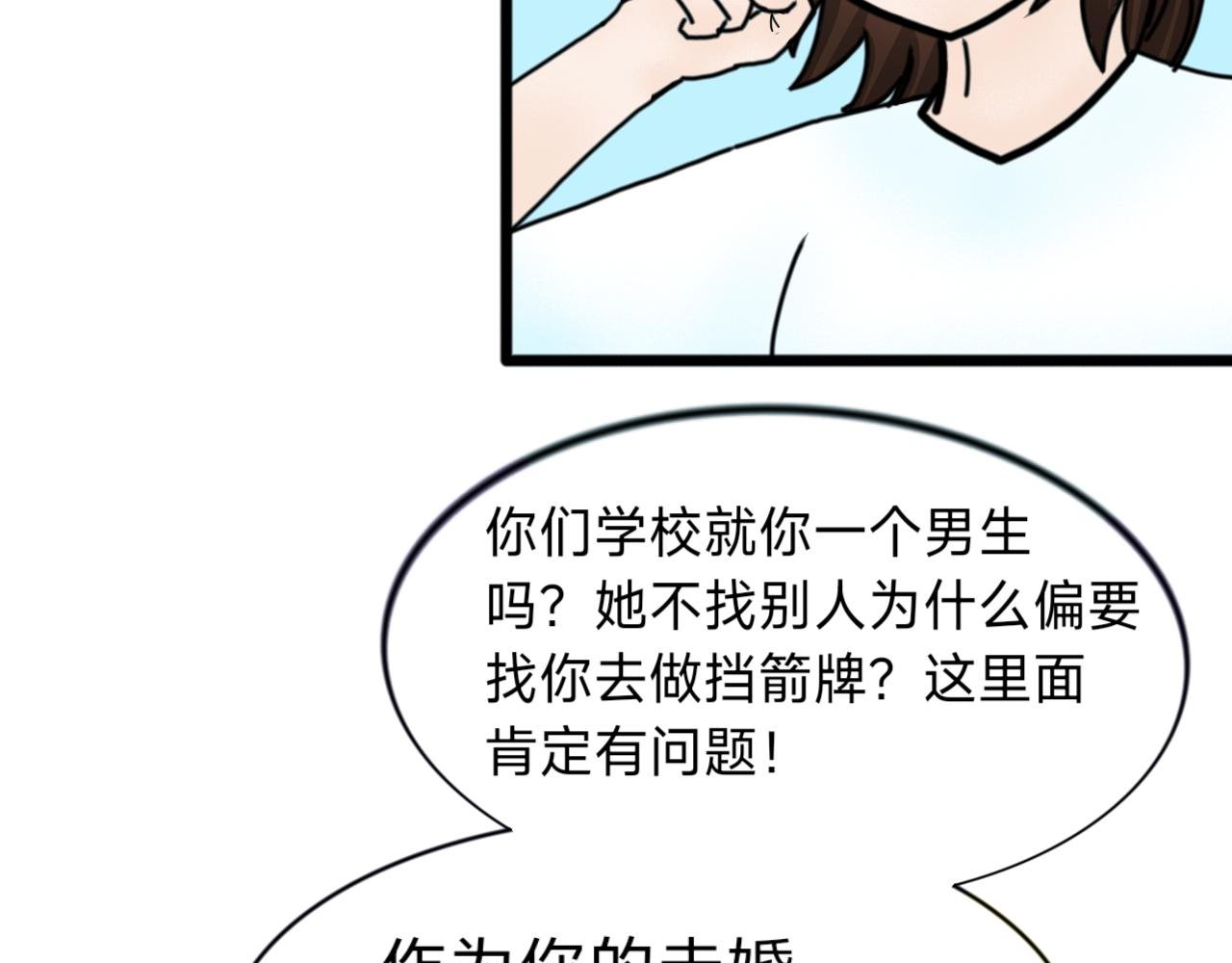 第11话 意外发生