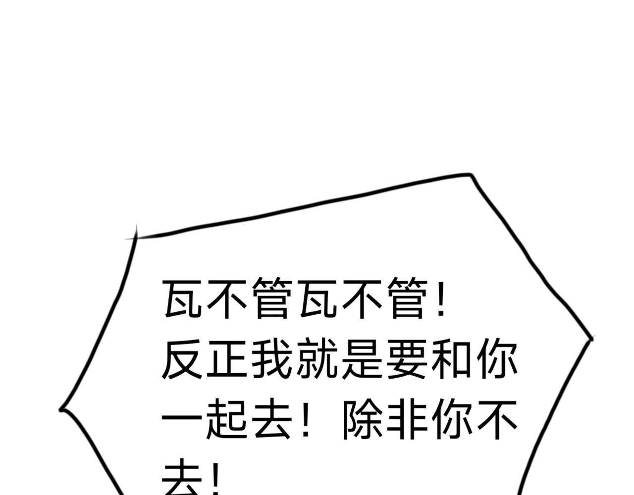 第11话 意外发生