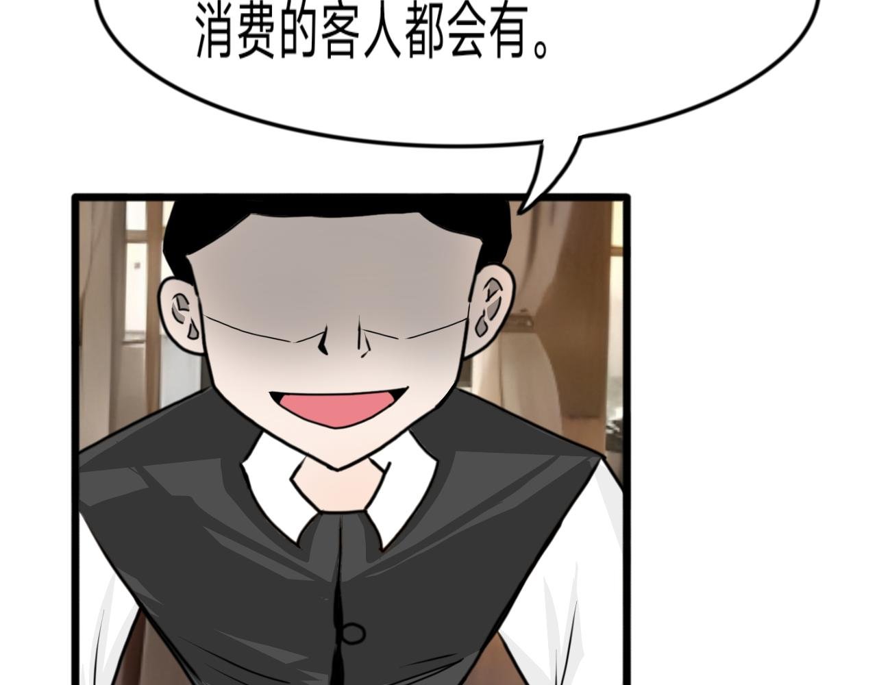 第11话 意外发生