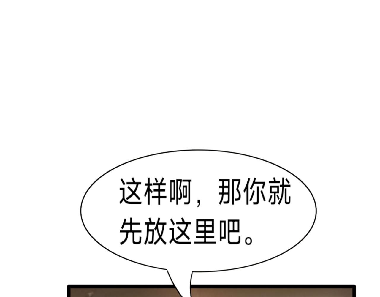 第11话 意外发生