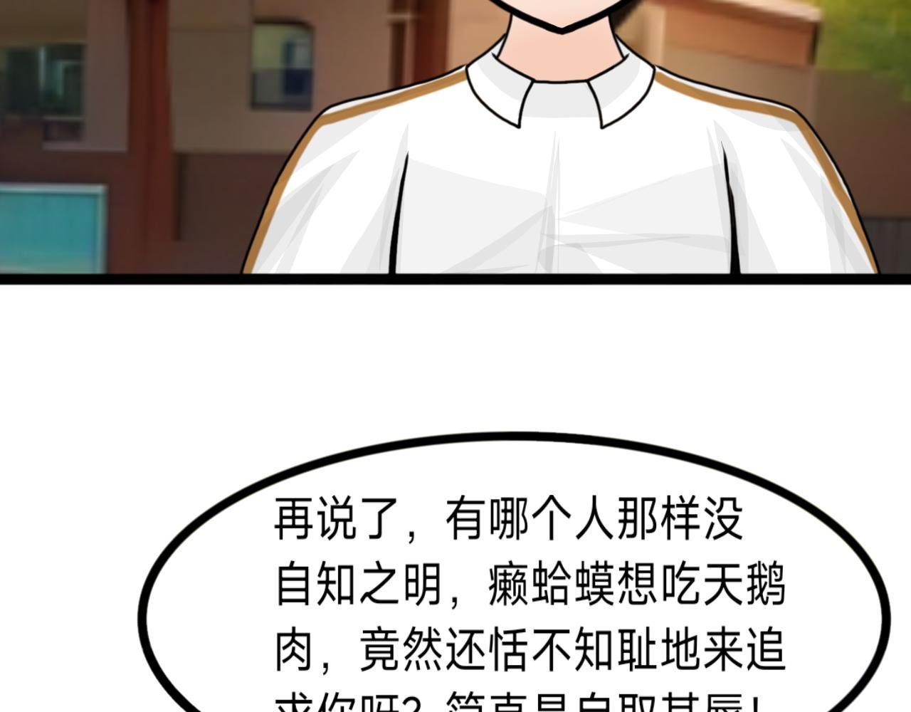 第10话 校花的挡箭牌