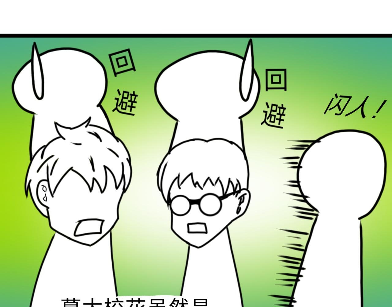 第10话 校花的挡箭牌