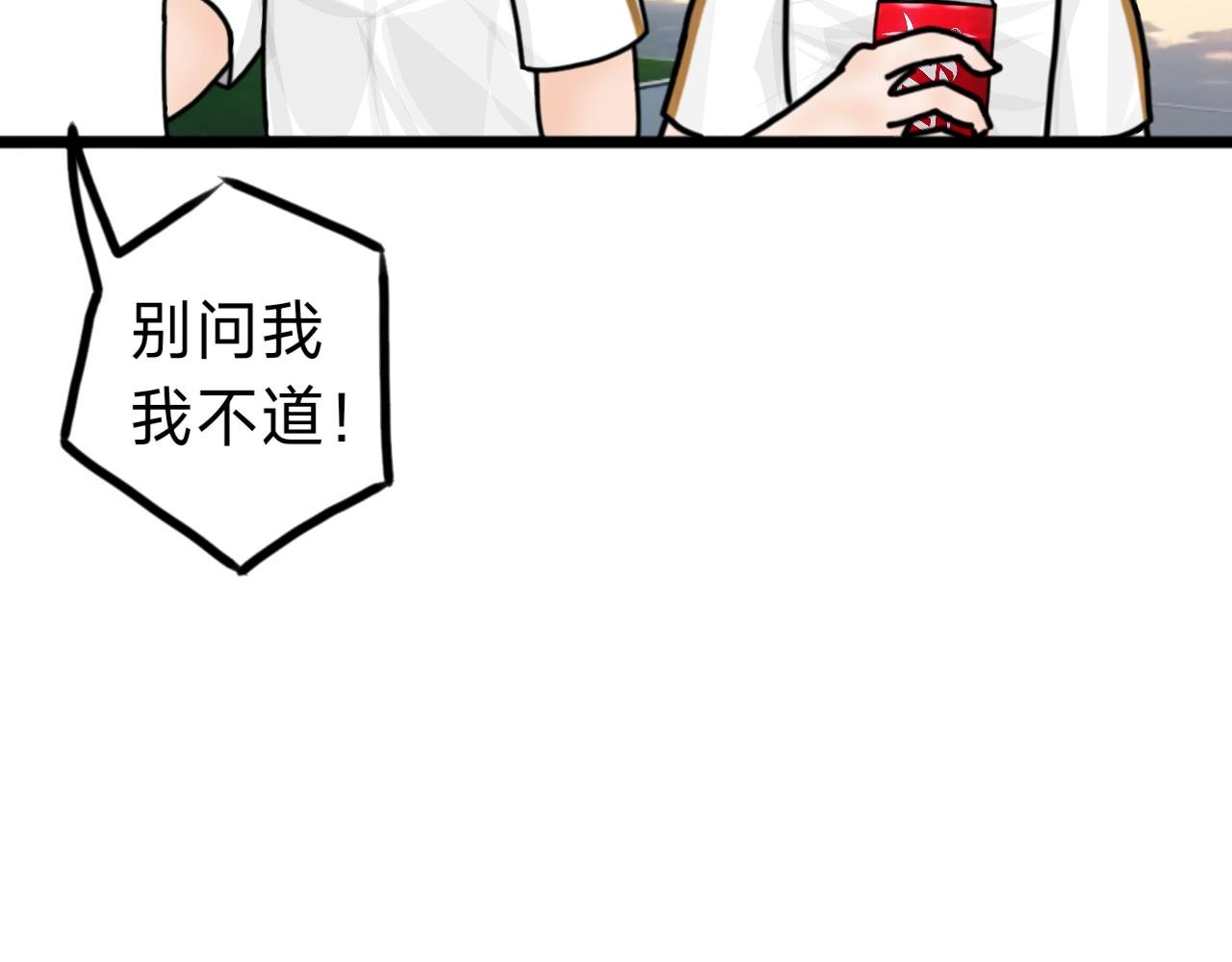第10话 校花的挡箭牌