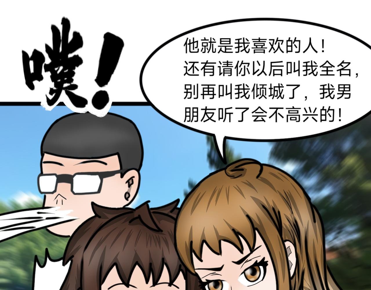第10话 校花的挡箭牌