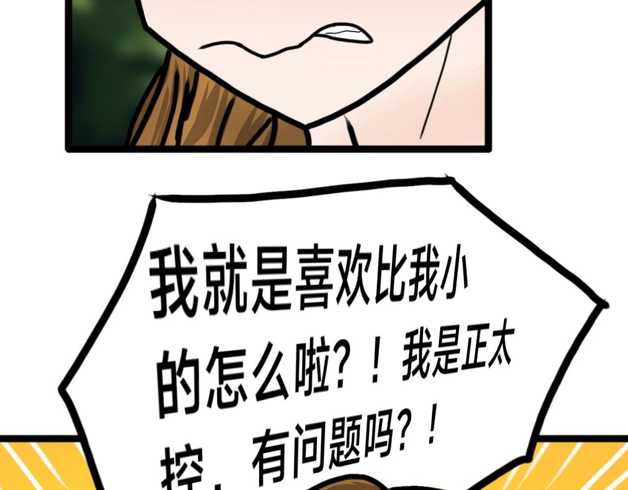 第10话 校花的挡箭牌
