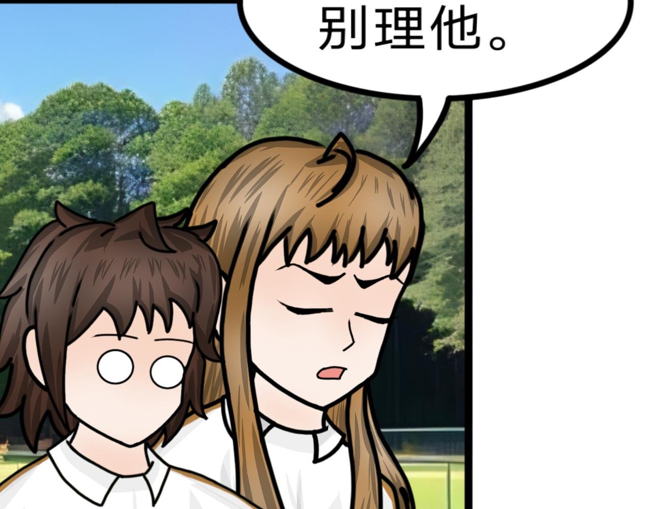 第10话 校花的挡箭牌