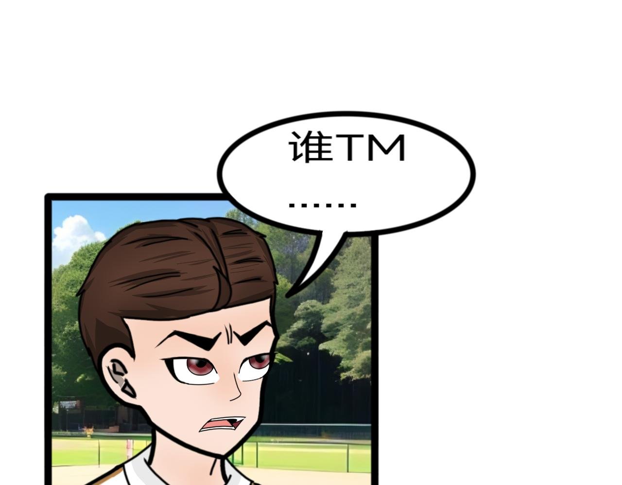 第10话 校花的挡箭牌