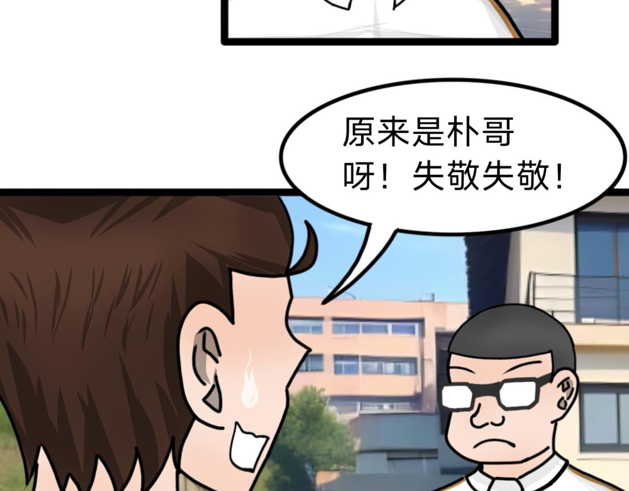 第10话 校花的挡箭牌