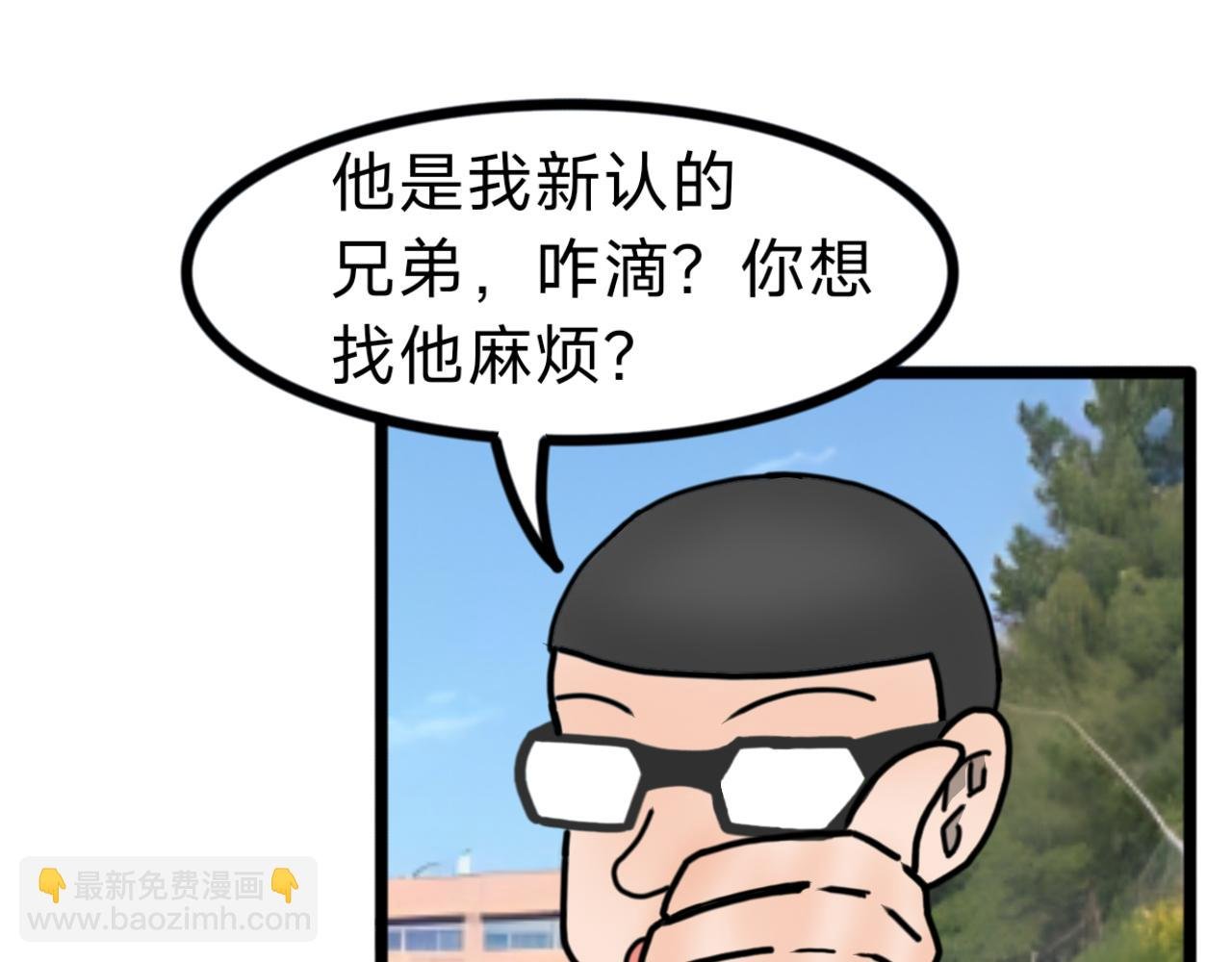 第10话 校花的挡箭牌