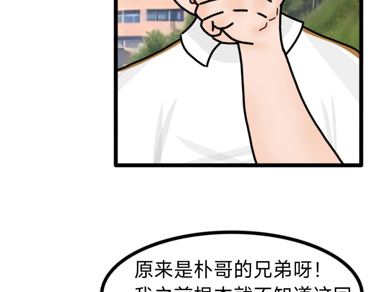 第10话 校花的挡箭牌