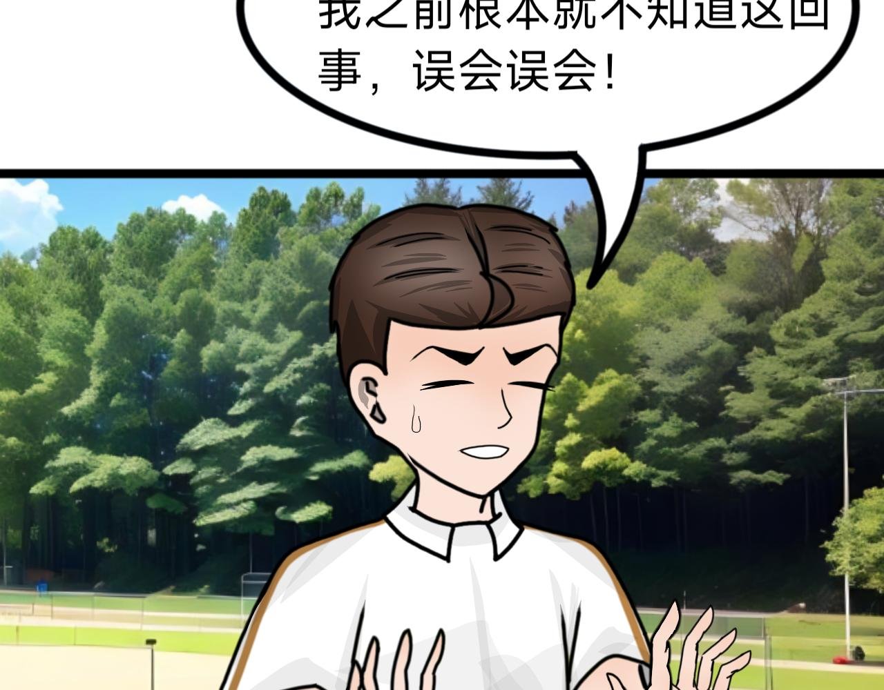 第10话 校花的挡箭牌