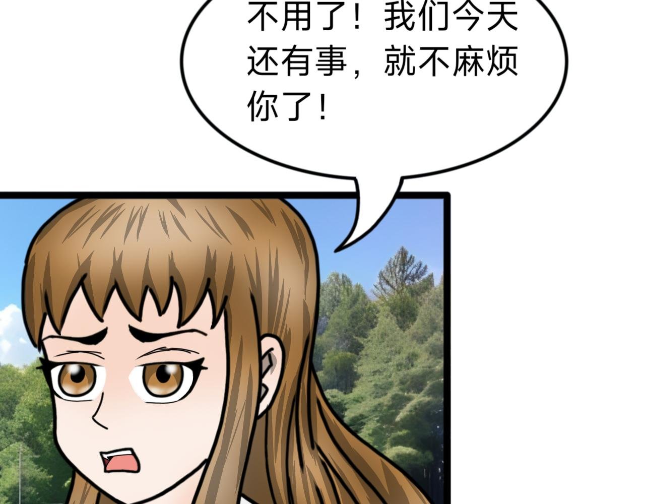 第10话 校花的挡箭牌