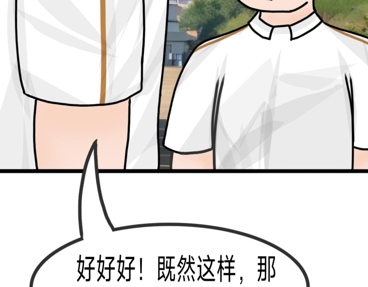 第10话 校花的挡箭牌