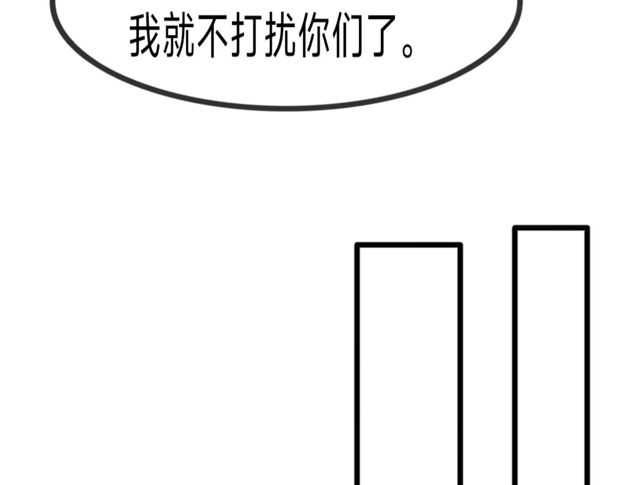第10话 校花的挡箭牌