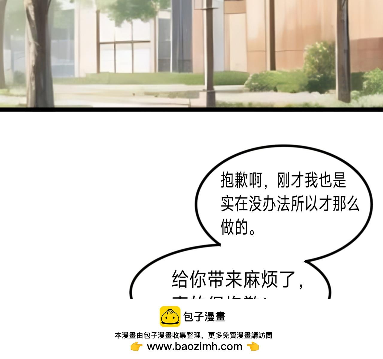 第10话 校花的挡箭牌