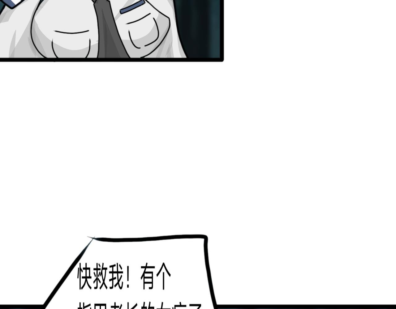 第9话 团灭