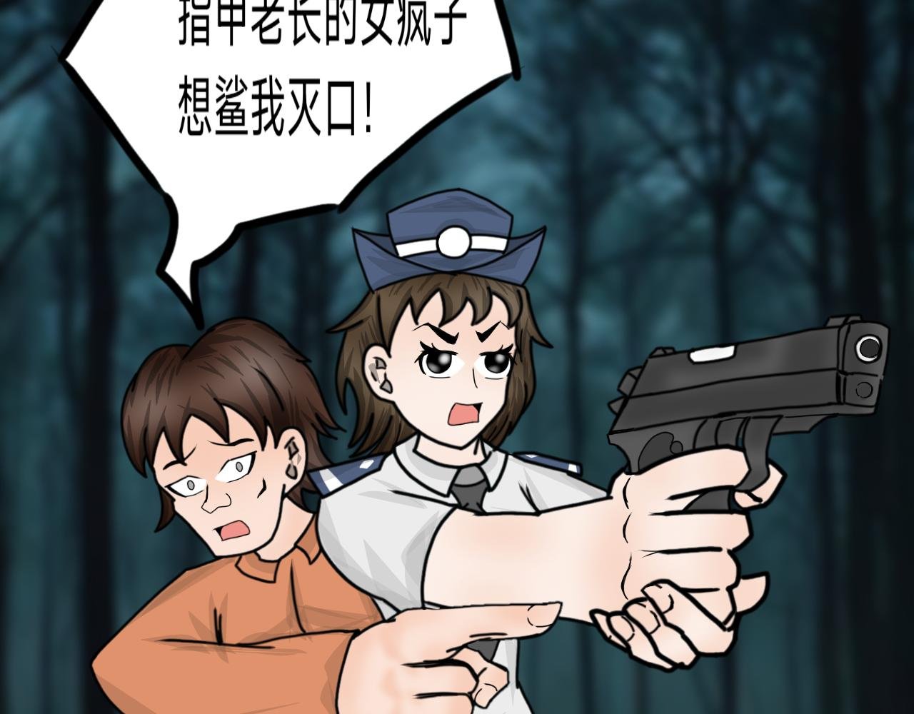 第9话 团灭