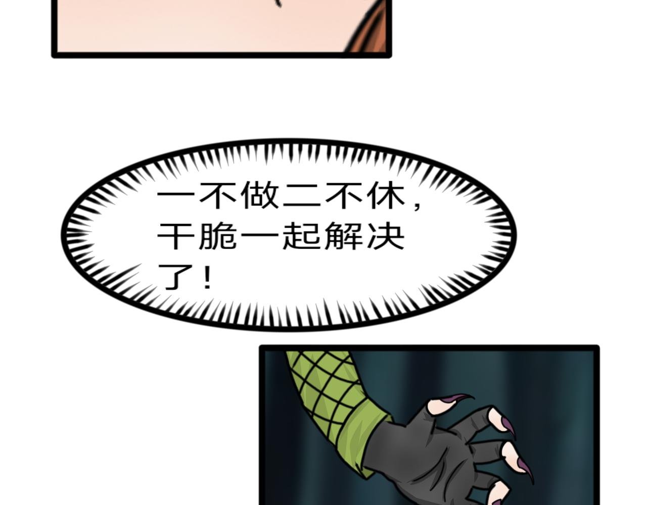 第9话 团灭