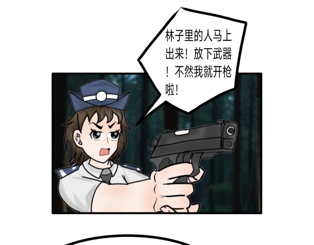 第9话 团灭