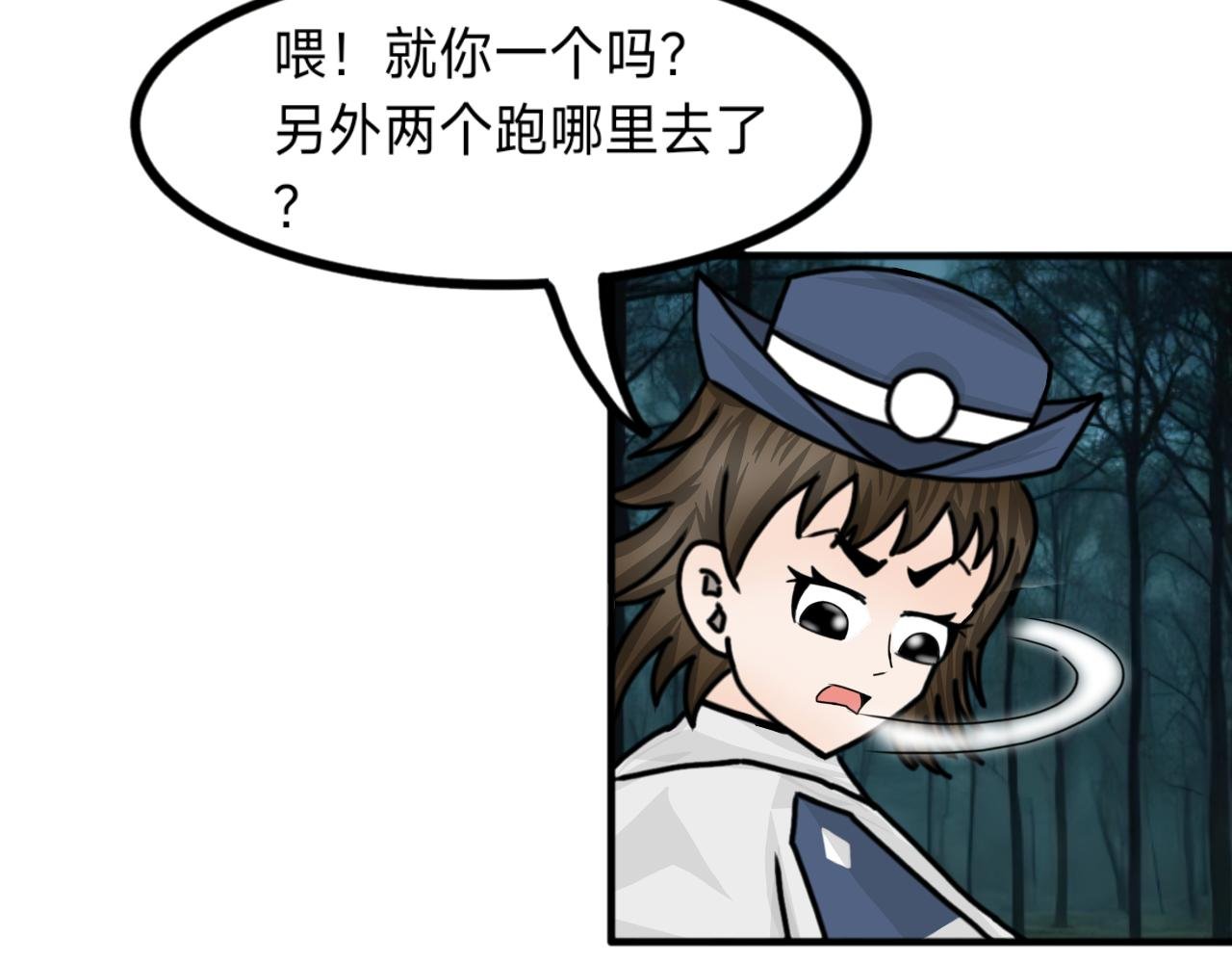 第9话 团灭